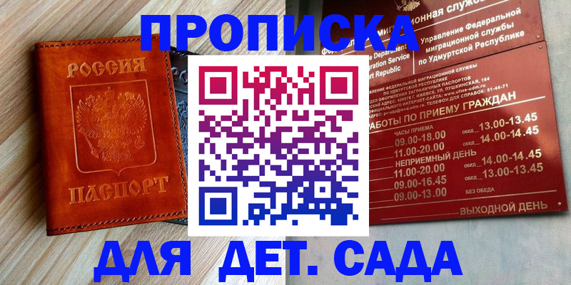 прописка иностранных граждан в Острове