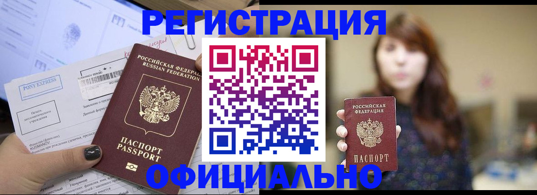 прописка гарантия в Острове